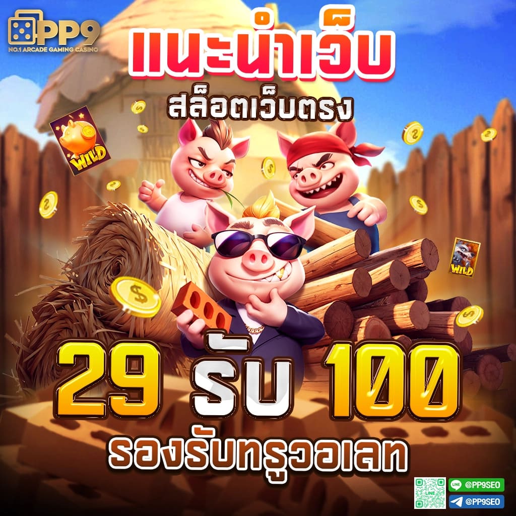 cash mania pg slot สล็อตเว็บตรง สมัครง่าย จ่ายจริง แจ็คพอตใหญ่รอคุณ