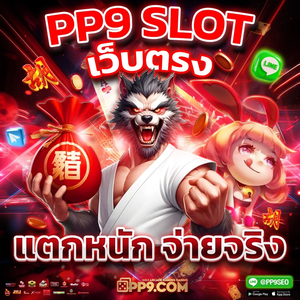 pxj slot เครดิตฟรี 58 ทางเข้าเล่น เข้าสู่ระบบ เกมสล็อตแตกง่าย แจกโบนัสไม่อั้น สนุกทุกเกมเดิมพัน