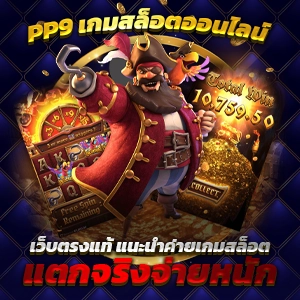 super pg slot เว็บสล็อตตรงไม่ผ่านเอเย่นต์ แจกสูตรสล็อต PG ฟรี