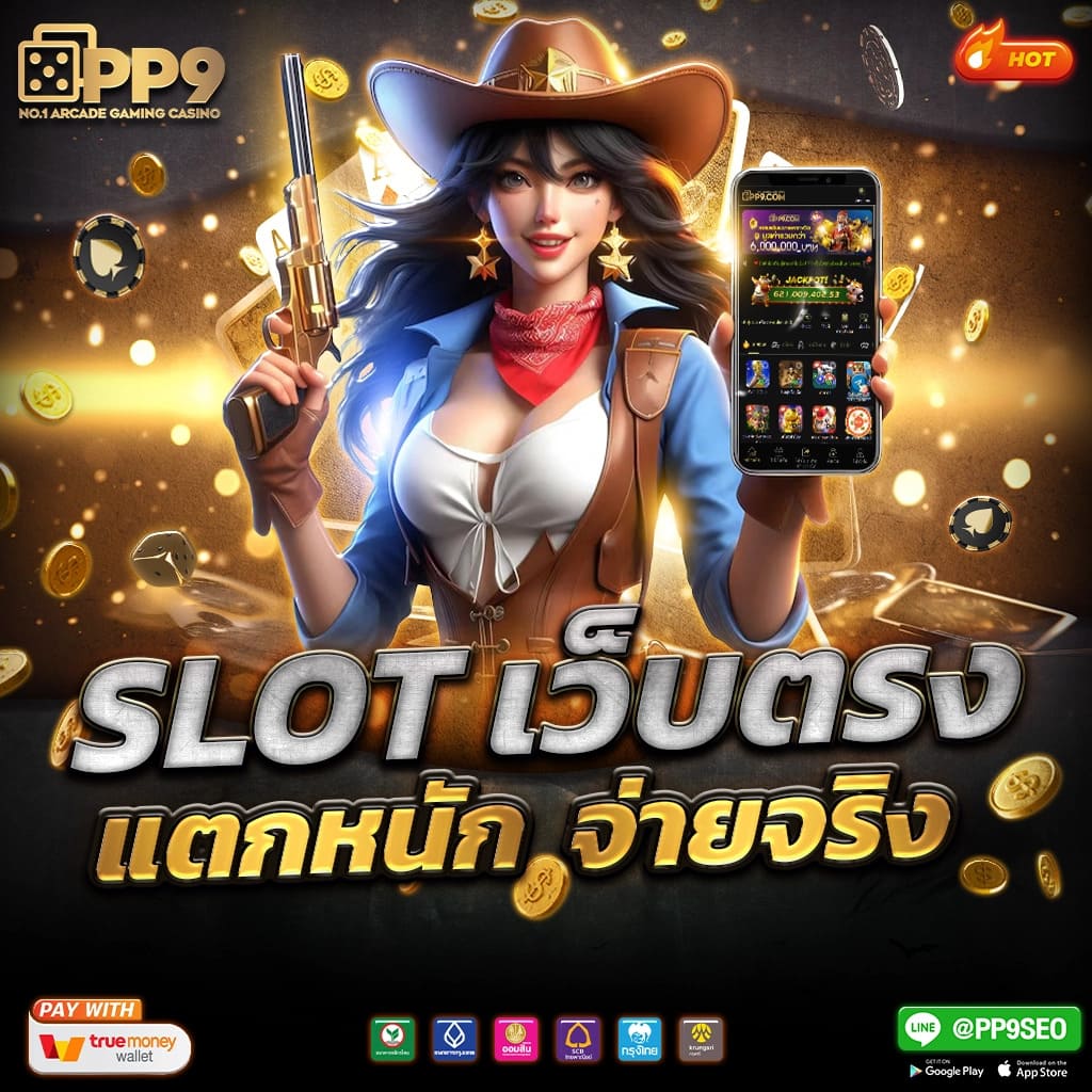 สมัครสล็อตออนไลน์ เครดิตฟรี ezybet vip slot ใช้งาน wallet แตกดี