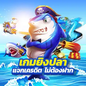 เครดิตฟรีวอเลท สล็อต ออนไลน์ เว็บตรงอันดับ 1 ฝาก-ถอนไม่มีขั้นต่ำ