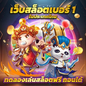 warp168 สล็อต รวมเกมสล็อตแตกง่ายทุกค่ายเกม ความสนุกที่ไม่จำกัด