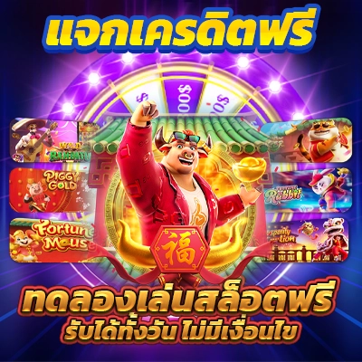 dragon 888 slot รวมเกมสล็อตแตกง่ายทุกค่ายเกม ความสนุกที่ไม่จำกัด