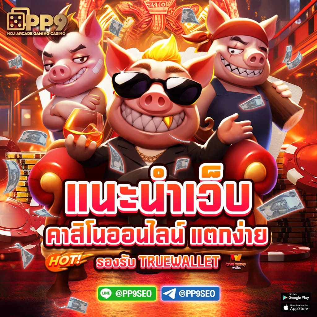 666โจ๊กเกอร์ สล็อต pg เว็บตรง แตกหนักจริง เดิมพันไม่มีขั้นตํ่า