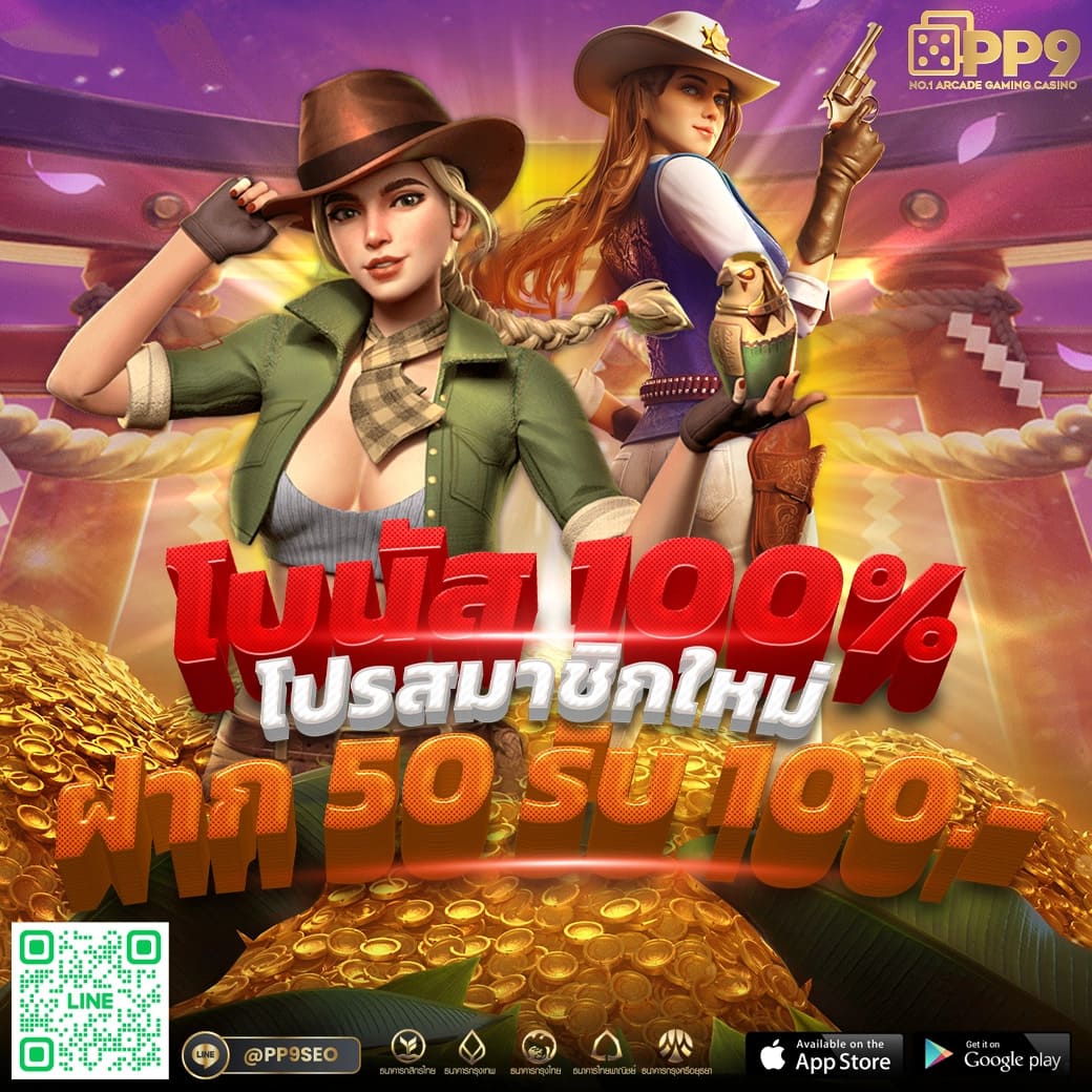 PEGASUS168: เล่นง่าย ได้เงินจริง ค้นพบโลกของ PG Slot