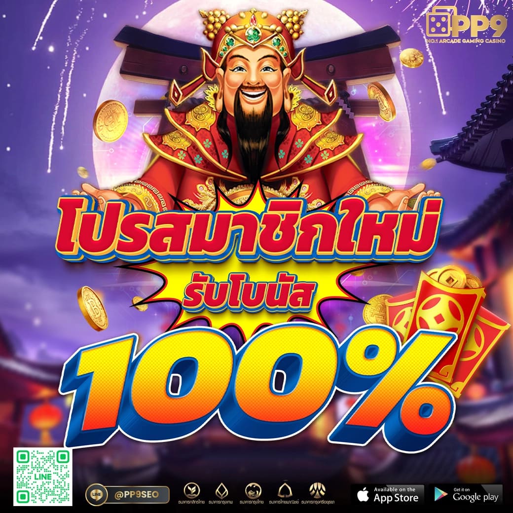 เป๋าตุง สล็อต 168 สัมผัสความสนุกสุดตื่นเต้น เกมสล็อต มาพร้อมฟีเจอร์