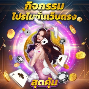 สล็อต 777 ฟรีเครดิต 39 เข้ามาปั่นสล็อตฟรี แจกวิธีชนะในเกมสล็อตวงล้อ2024