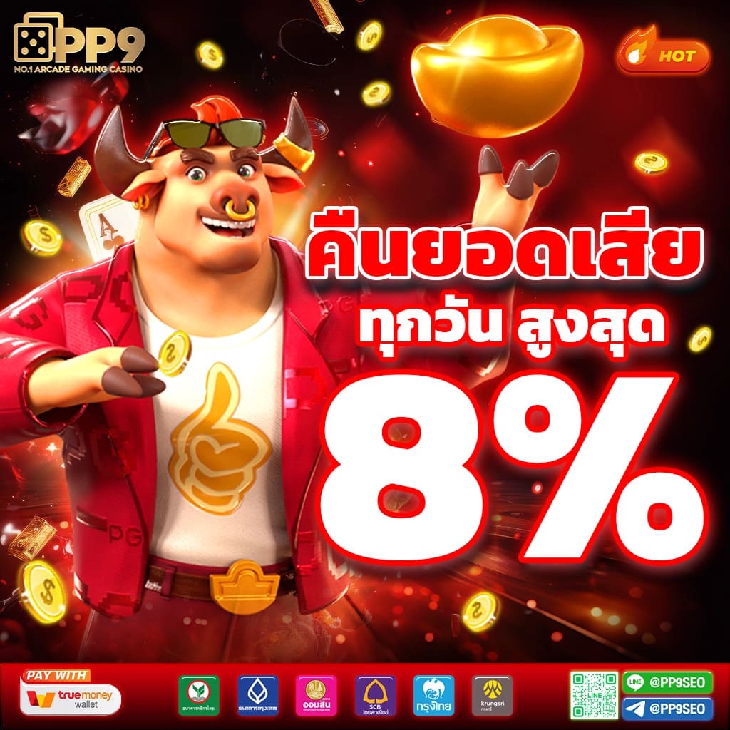 ทดลองเล่นเกม slot pg เทคนิคใหม่ ล่าสุด2024 เดิมพันล็อตได้เงินเป็นล้าน