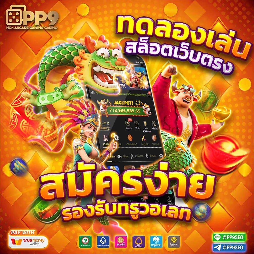 slot pg games สล็อตเว็บตรง เว็บใหญ่ของไทย อันดับ 1 อัปเดตใหม่ล่าสุด