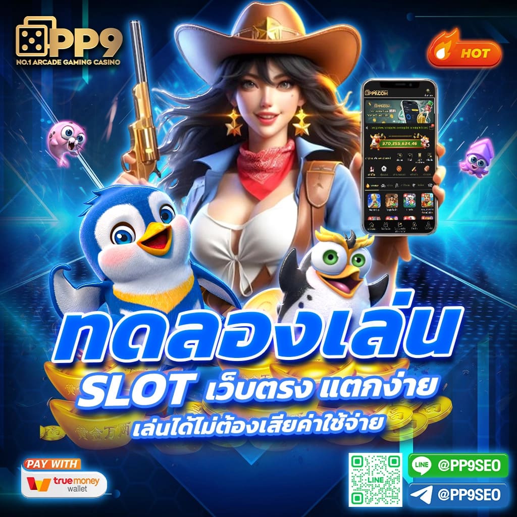 plushie frenzy slot การวิเคราะห์วงล้อสล็อต เรียนรู้กฎเดิมพัน ที่ถูกต้อง