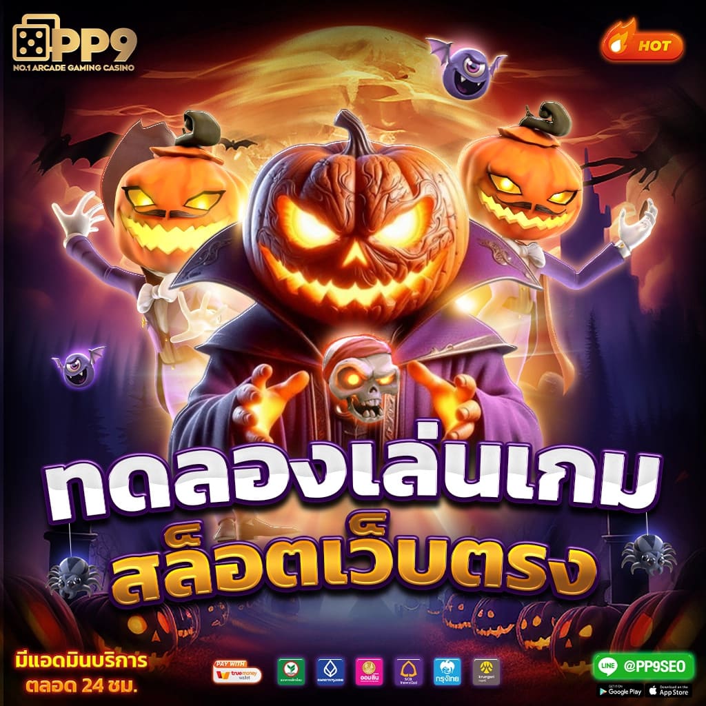 vegas slot ผู้ให้บริการเกมชั้นนำ มีใบเซอร์ การันตีความปลอดภัย