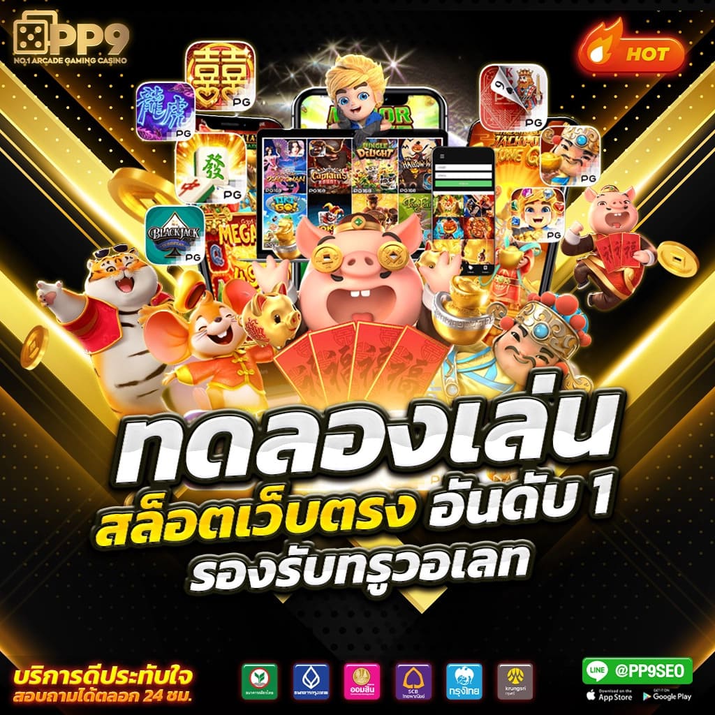 เว็บ สล็อต191 ทดลองเล่นสล็อตฟรีทุกค่าย สมัครฟรี ไม่มีขั้นต่ำ