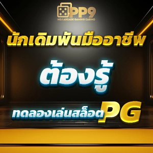 69bet slot สมัครสมาชิก ทดลองเล่นสล็อตฟรีทุกค่าย ไม่มีขั้นต่ำ