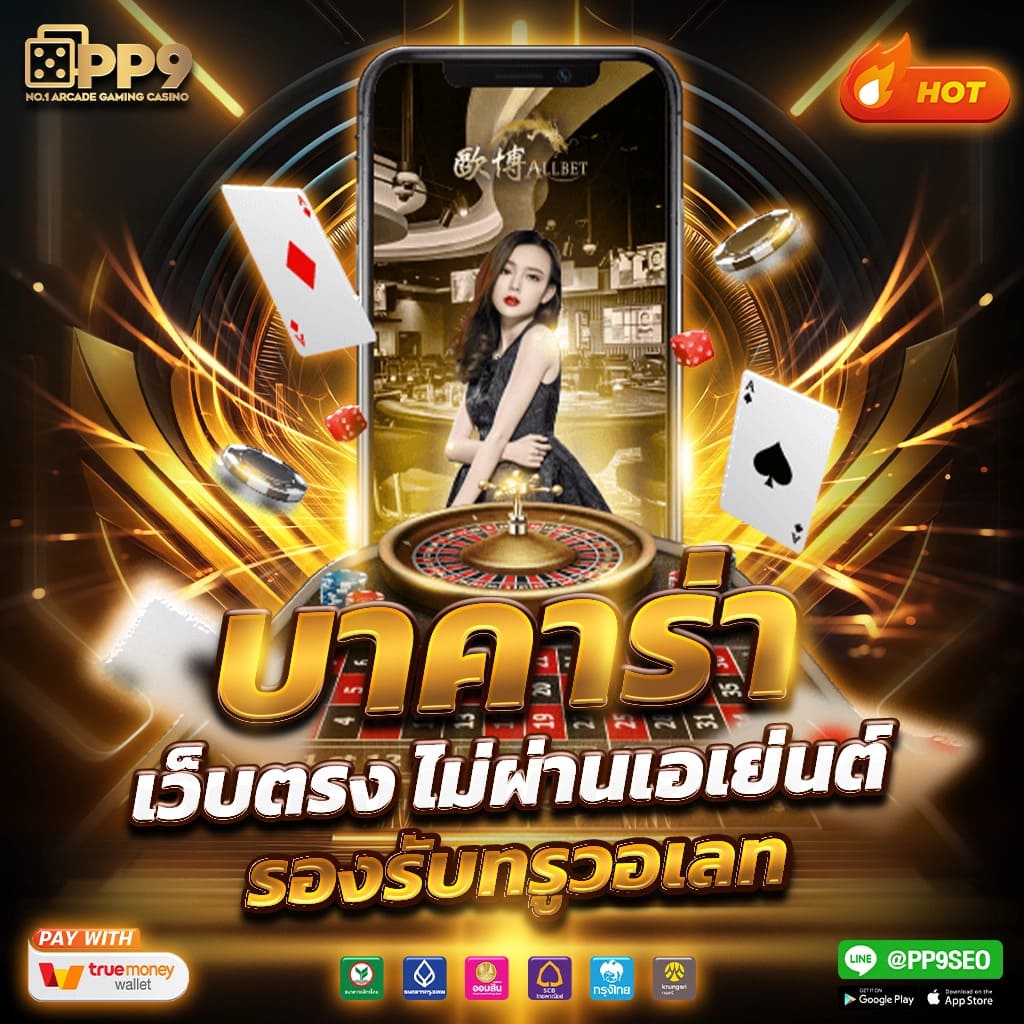 นโยบายความเป็นส่วนตัวของเรา - PGSLOT pg สล็อต ออนไลน์