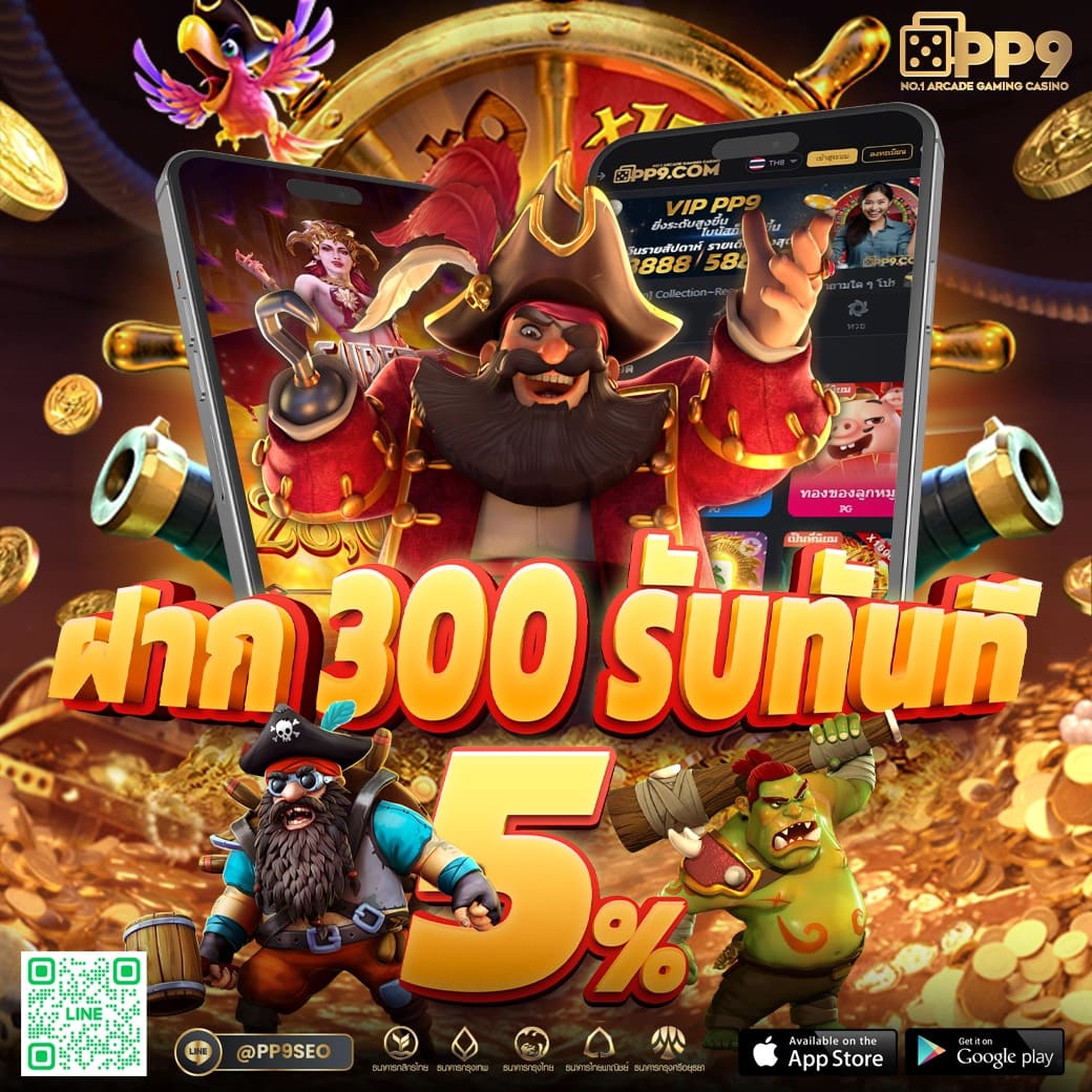 BITBET69 PG Slot โบนัสสมาชิกใหม่ 300 บาททันที มาพร้อม