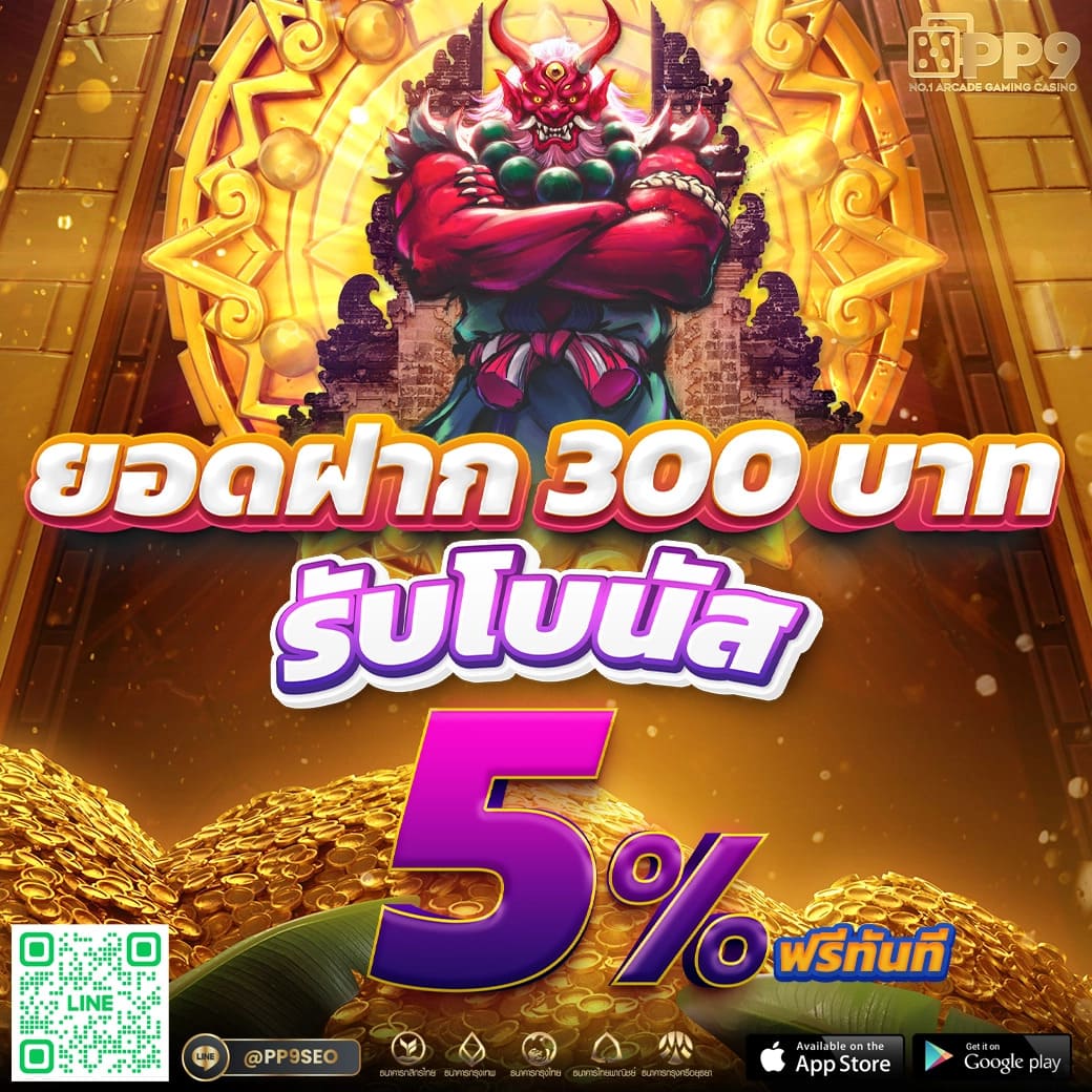 gowingo slot ลุ้นแจ็คพอตสล็อตแตกหนัก โบนัสเยอะ ลุ้นรางวัลใหญ่