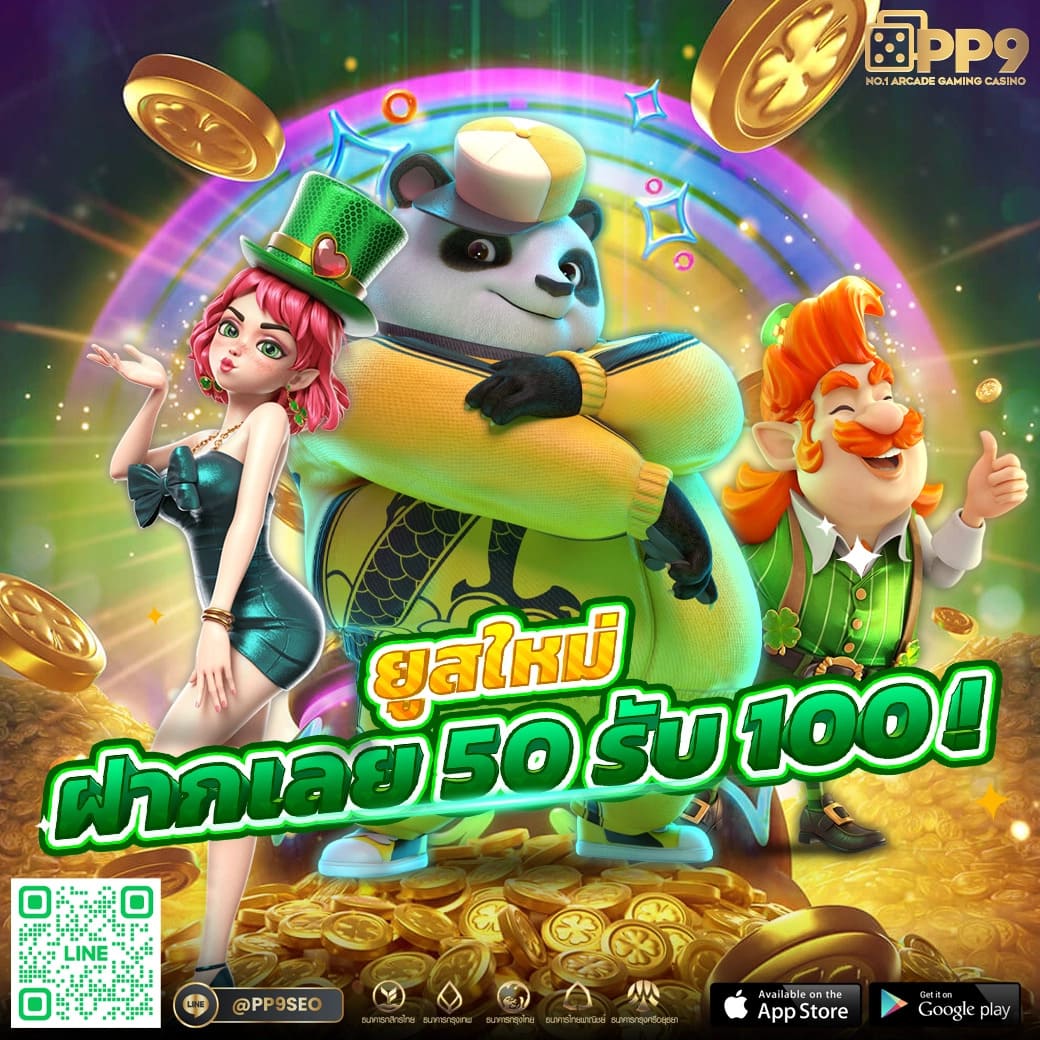 pung24hr เกมออนไลน์สุดคลาสสิก ทดลองปั่นฟรีๆ กำไรชัวร์ 2024