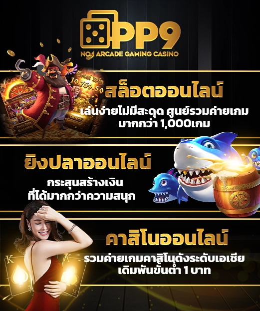 pg slot เว็บไหนดี สล็อตออนไลน์ค่ายดัง เว็บตรง โบนัสแตกไว ได้เงินจริง