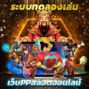 lava game สล็อตค่าย lava เว็บตรง สล็อตเว็บตรงแตกง่าย ฝากถอนออโต้ไม่มีขั้นต่ำ 24/7 ชม.