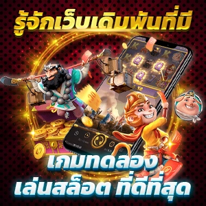 TGABET-AUTO เว็บตรง รวมเกมสล็อตและคาสิโนทุกค่ายเกม TGA BET