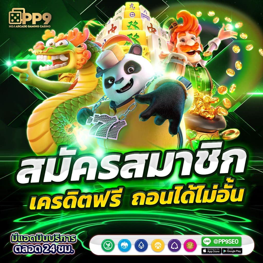 สล็อต pg ใหม่ล่าสุด Pgslot เว็บตรง อันดับ 1 gamepg