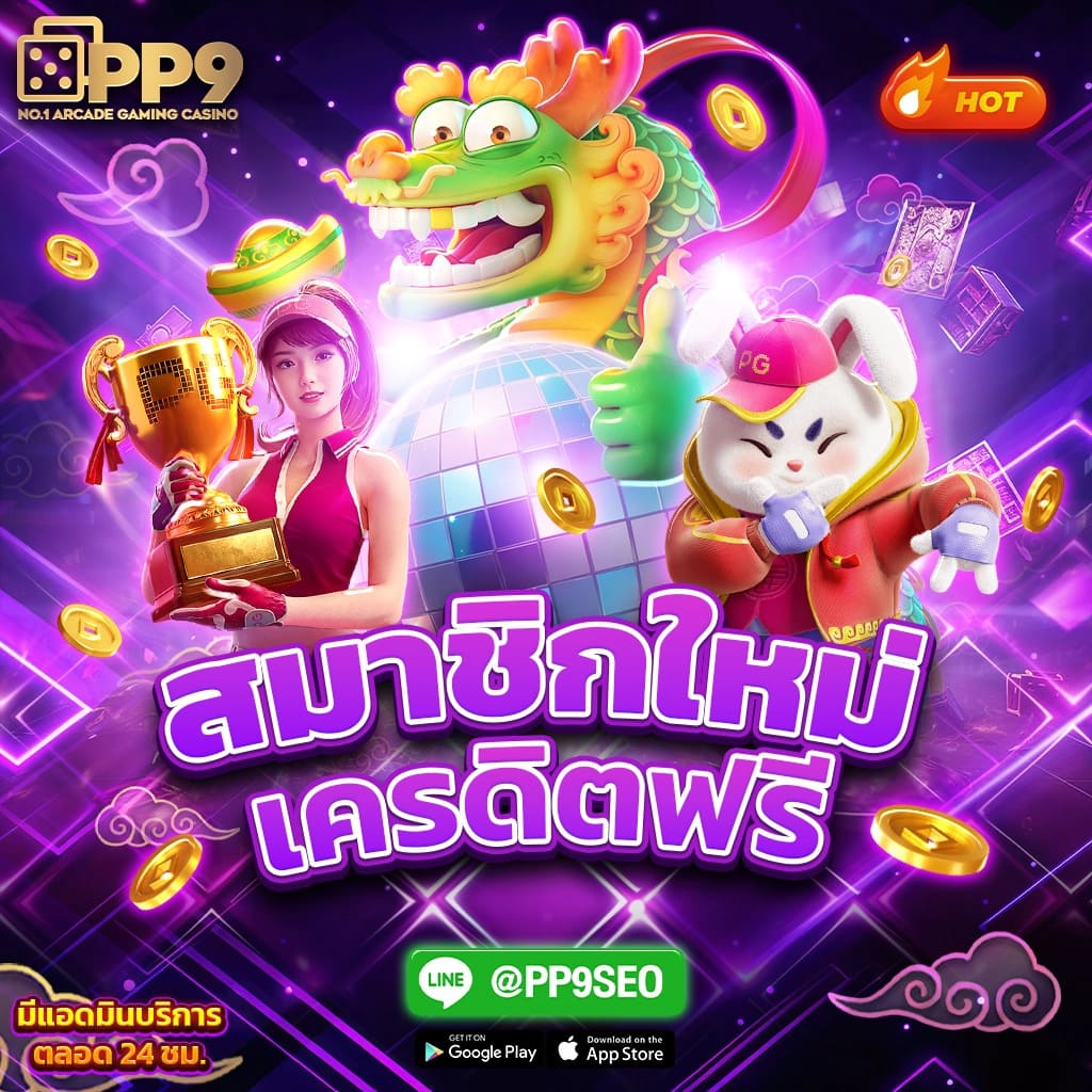 สล็อต zumo88 สล็อตเว็บตรงแตกง่าย ฝากถอนง่าย โบนัสแตกไวทุกเกม