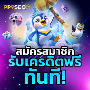 PG SLOT เว็บตรง pgzeed สล็อตเว็บตรง ไม่มีขั้นต่ำ