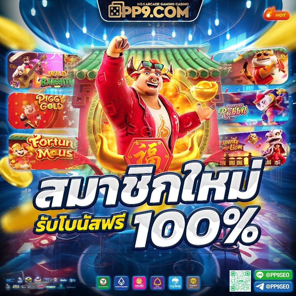 สล็อต Pg ใหม่ล่าสุด 2024 เว็บตรง แตกหนัก Slot Pg สล็อต