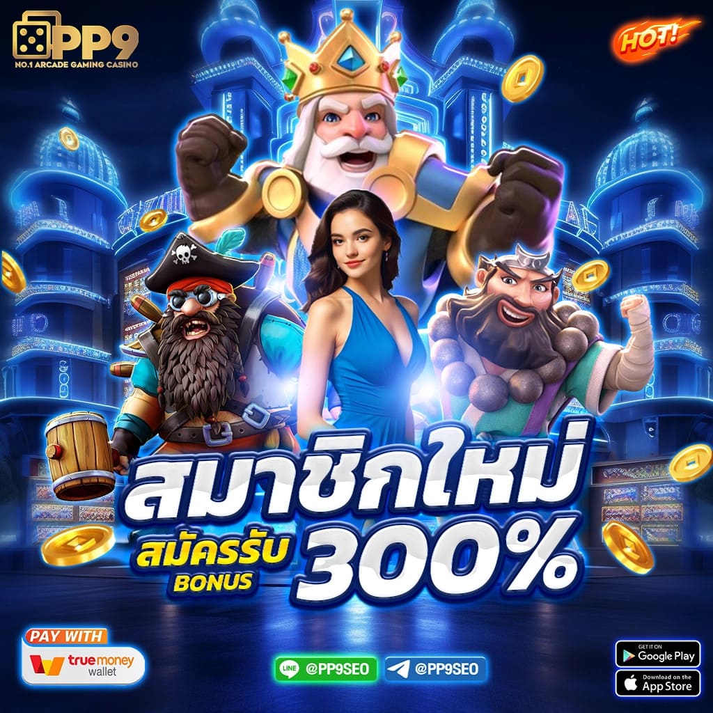 pg slot สมัคร เล่นสล็อตวันนี้ รับโบนัสฟรี เดโม่สล็อตไม่มีจำกัด