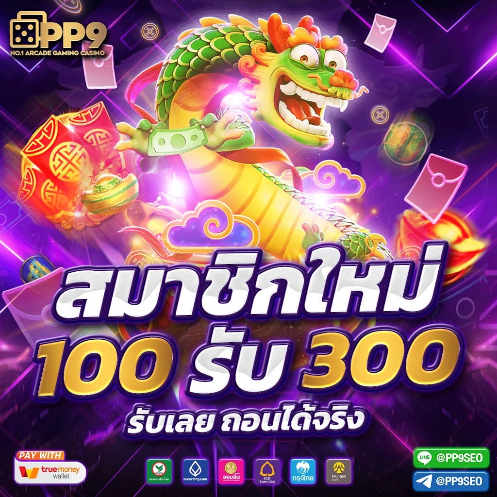 PG Slot เว็บตรงเซิร์ฟไทย G2Gล่าสุด ชนะง่าย x2500 G2Gล่าสุด