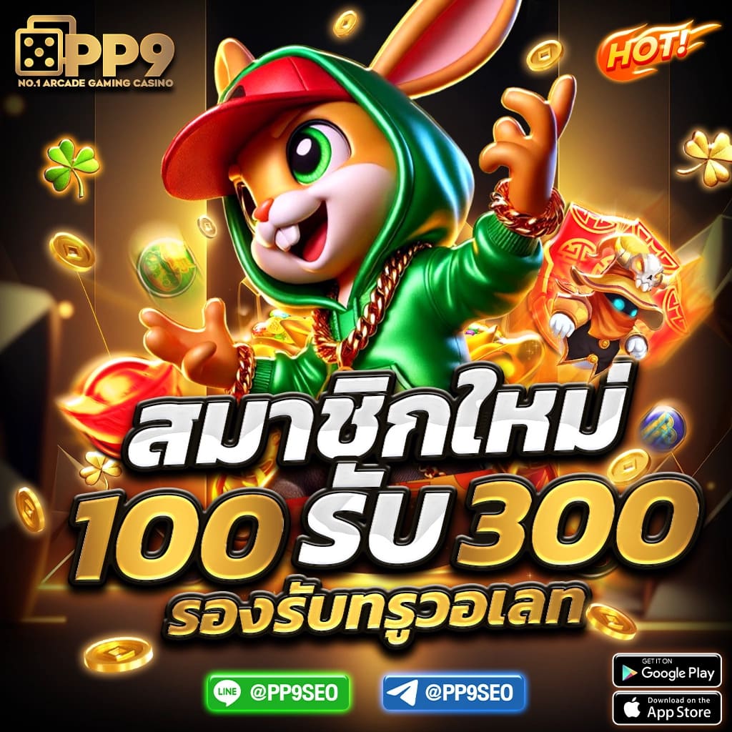 member pg slot game เล่นสล็อตเว็บตรง รับโบนัสฟรีทุกวัน แจ็คพอตใหญ่รอคุณ