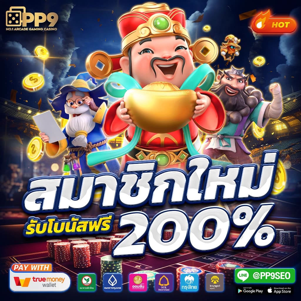 pg slot ใหม่ล่าสุดทดลองเล่น เกมสล็อตเว็บตรง แจ็คพอตใหญ่แตกง่าย โบนัสฟรีทุกวัน