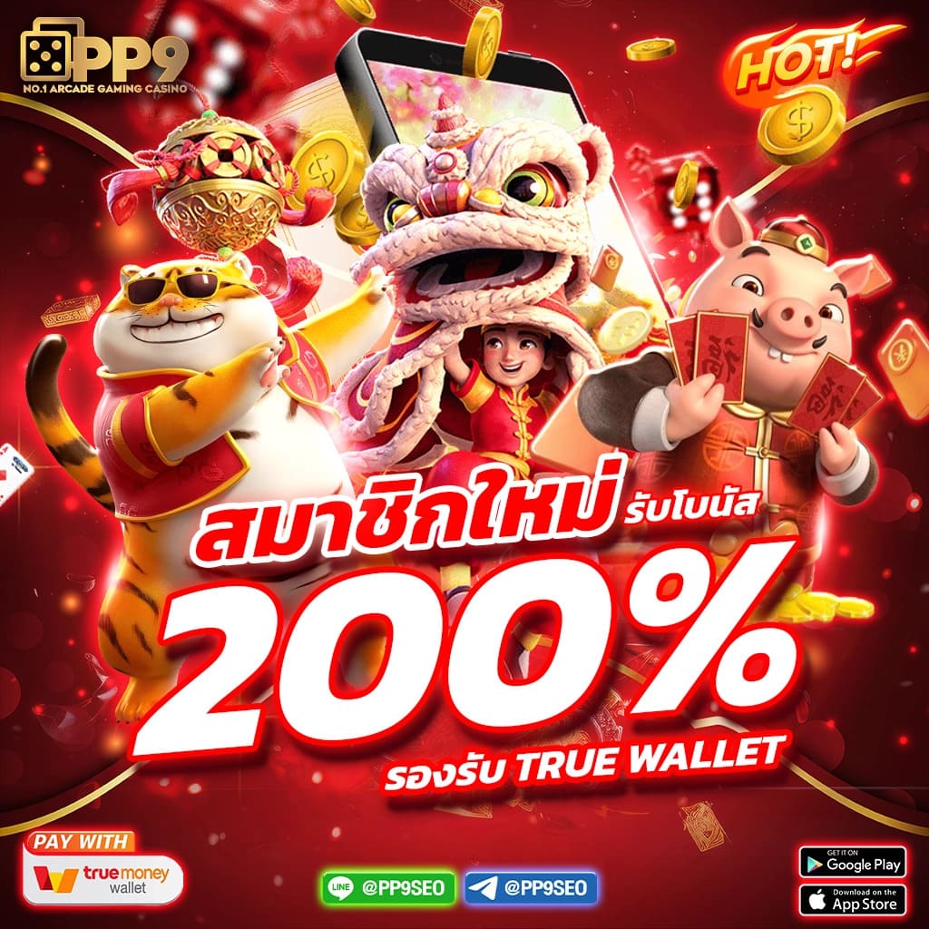 ลุ้นรางวัลใหญ่กับ PG Slot เว็บตรง สนุกทุกสปิน โบนัสจัดเต็มไม่มีสะดุด