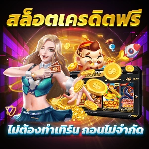 บาคาร่า 888 เว็บคาสิโนเปิดใหม่ แจกโบนัสเครดิตฟรี ทุนน้อยก็เล่นได้