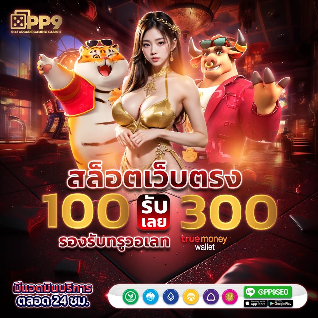 สมัครสมาชิก wmbet444 บริการ 24 ชั่วโมง บาคาร่า สล็อต ฟรีเครดิต