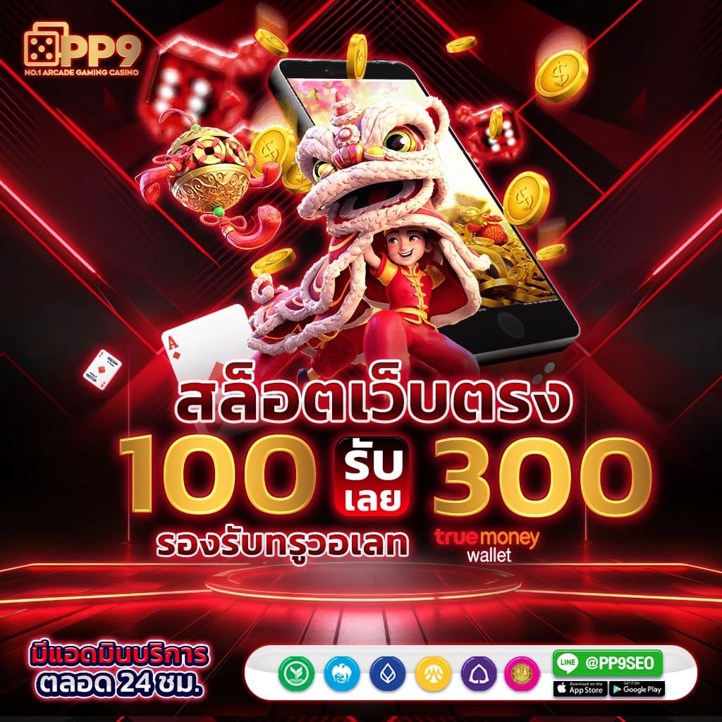 slot pg co เกมสล็อตแตกง่าย แจ็คพอตใหญ่ กับสล็อตมือถือ กำไรดี