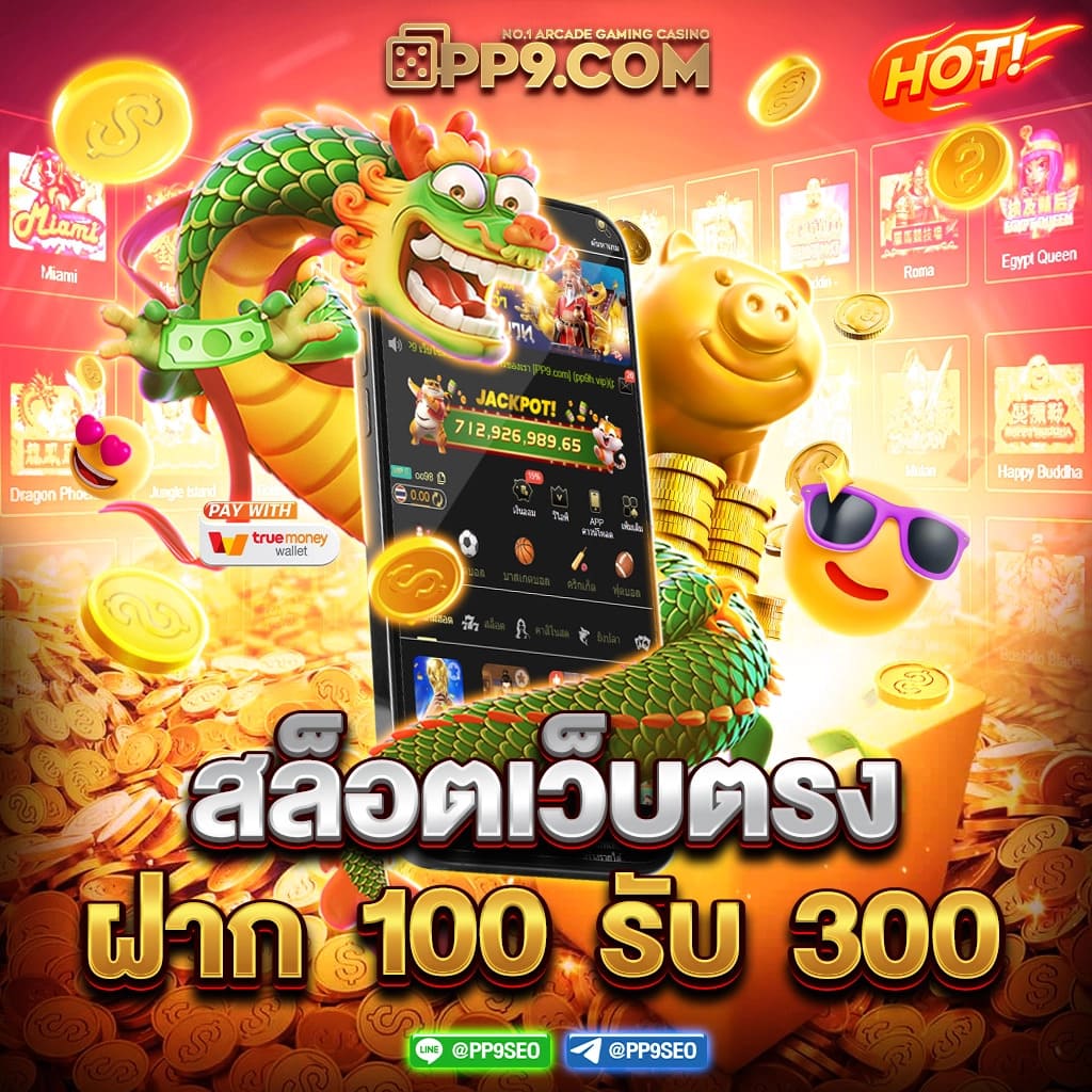 ทดลองเล่นสล็อต PG SLOT เกมใหม่ล่าสุด เล่นฟรีทุกค่าย ไม่จำกัดการเล่น