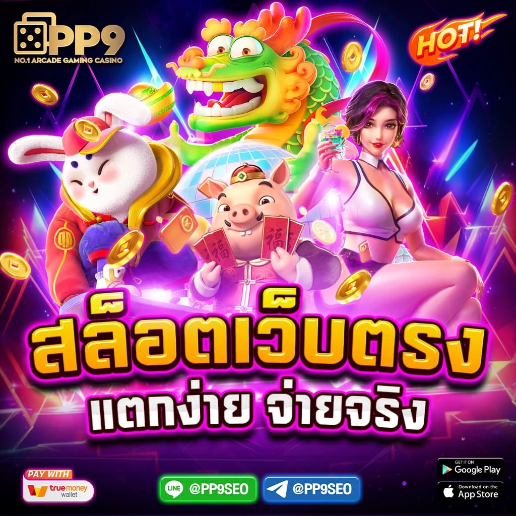 สล็อต แจกเครดิตฟรี รวมเกมสล็อต ทุกค่าย แจ็คพอตแตกง่าย แจกหนักจ่ายจริง