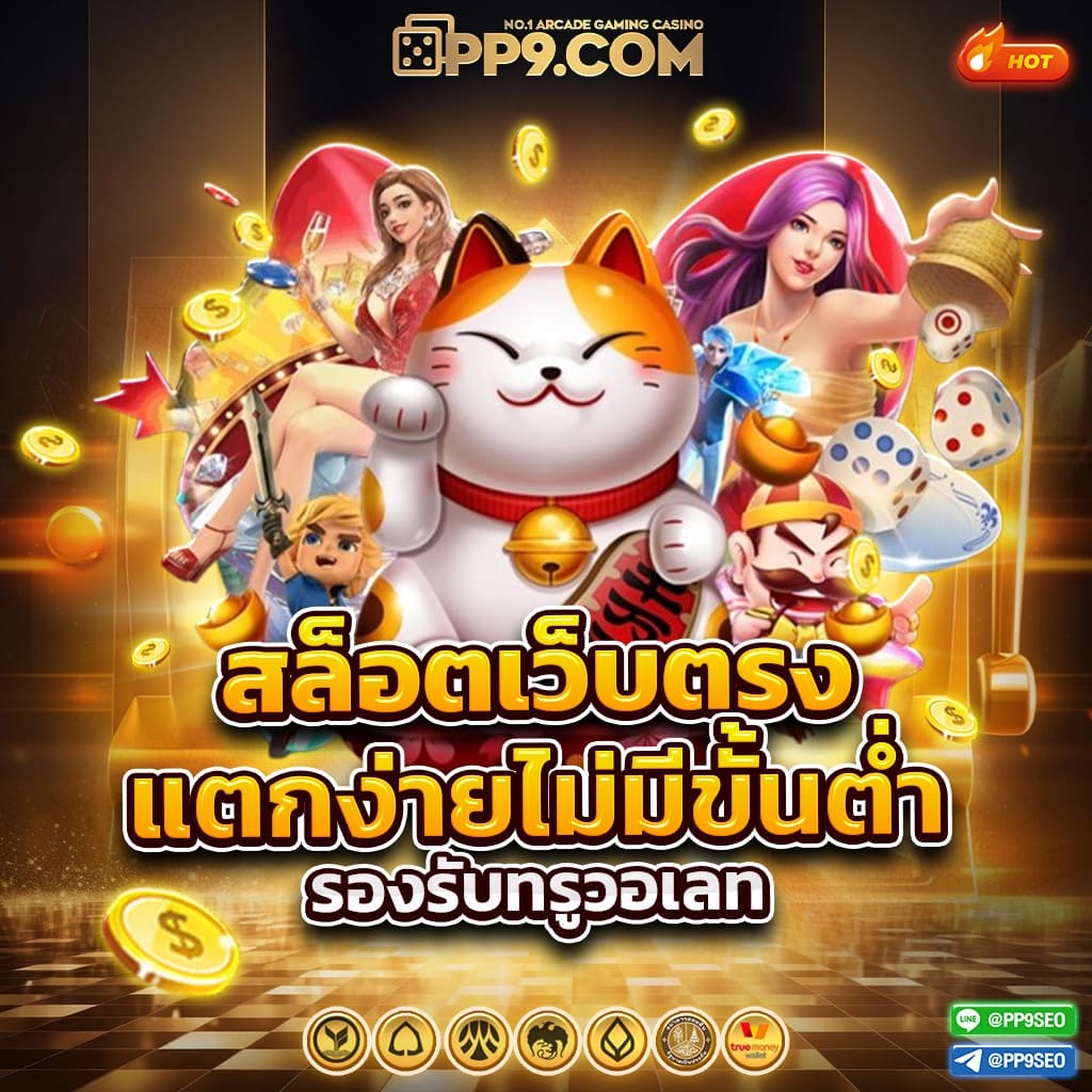 slot mega game เดิมพันสล็อตทางเข้าทำกำไรมหาศาล เว็บตรงได้เงินจริง