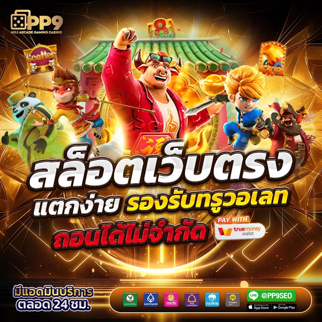 สมัครเล่นสล็อตตอนนี้ รับโบนัส 50 ฟรีเครดิต สล็อต 888 ทันที