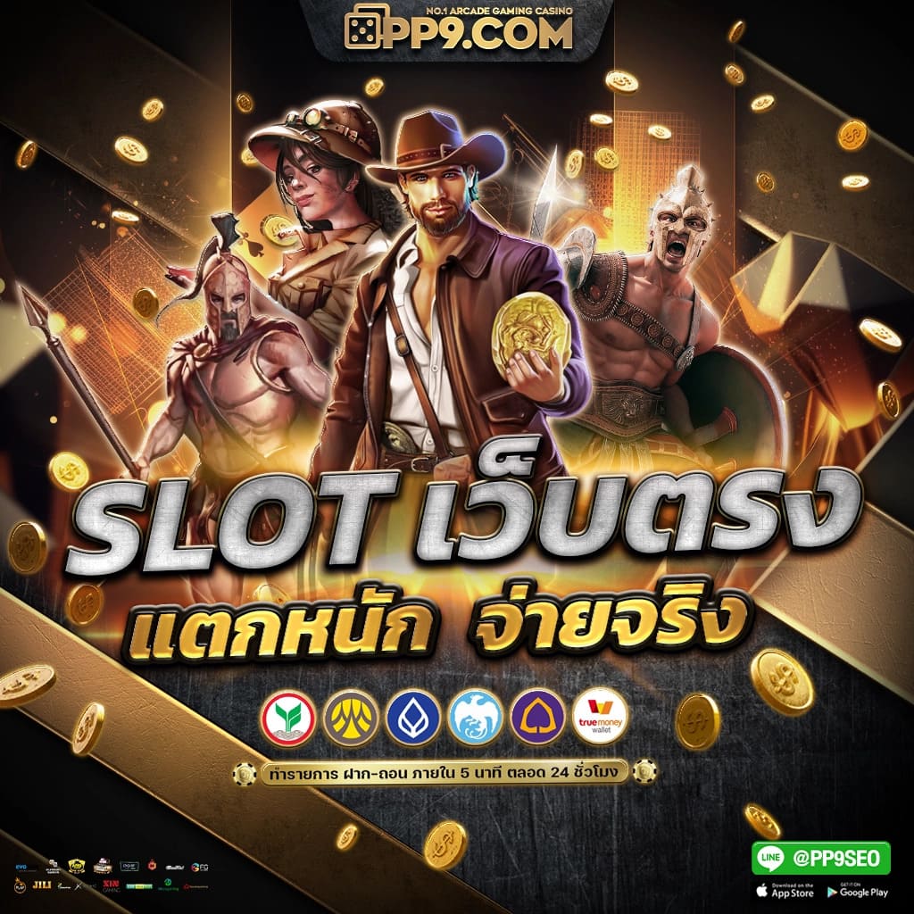 pgro slot วิธีเล่นสล็อต แนวทางของการปั่นสล็อตแตกหนัก ได้รัวๆ