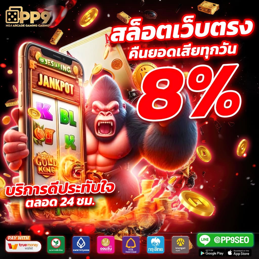 ทางเข้า 12bet สล็อต ออนไลน์ อันดับ 1 ของไทย แจ็คพอตใหญ่แตกง่าย