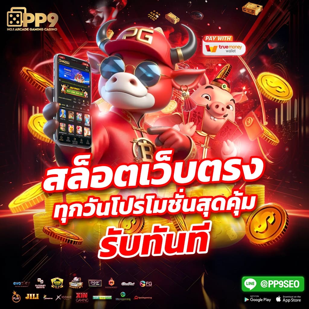 super 789 wallet รวมเกมสล็อตค่ายดัง เกมแตกง่าย ที่มาพร้อมรางวัลใหญ่