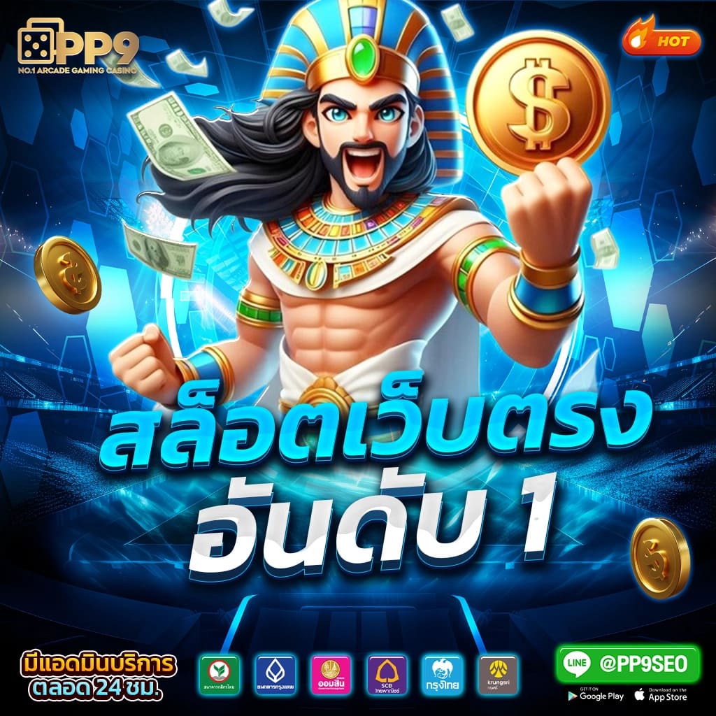 pg station slot เปิดประสบการณ์ในการเล่นเกมสล็อตให้ได้เงินรางวัล